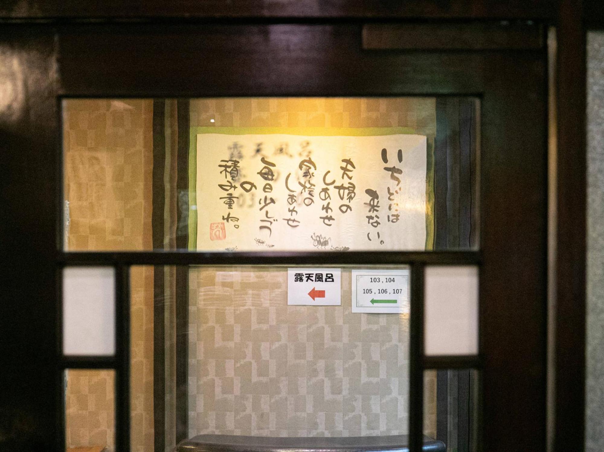 Yufuin Besso Shikisai Hotel Luaran gambar